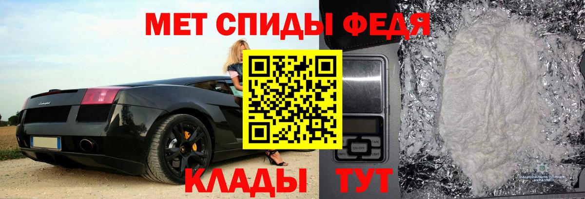 АМФ Premium  АМФЕТАМИН  Партизанск  Вход с VPN 