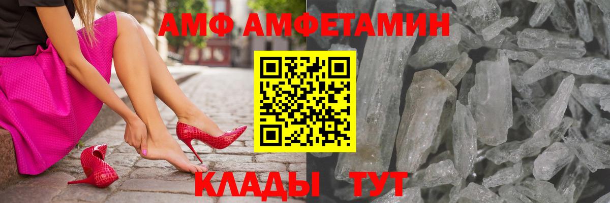 АМФЕТАМИН Premium Партизанск