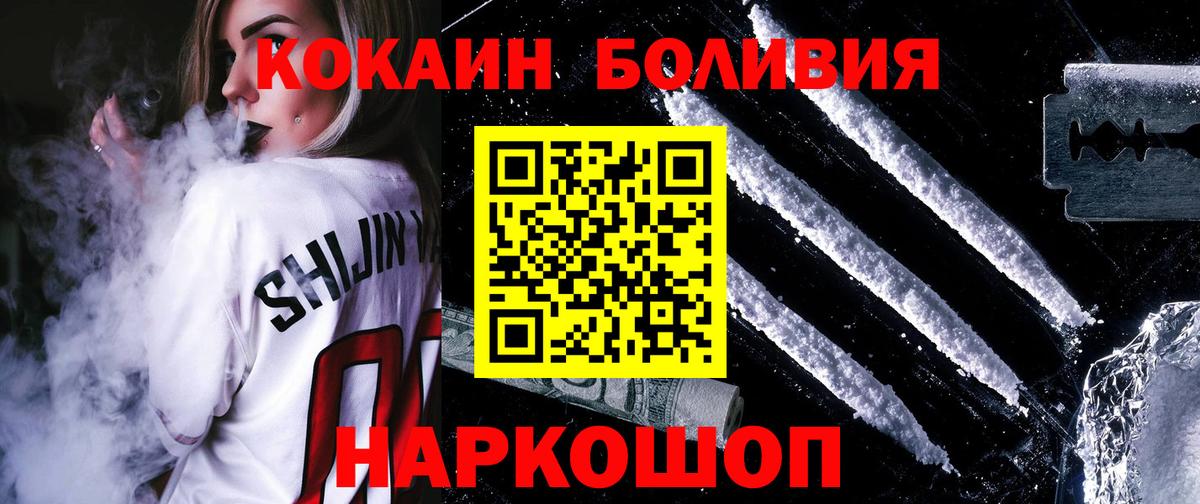 Партизанск  COCAIN Columbia  КОКАИН  Вход с VPN  Cocaine Боливия 