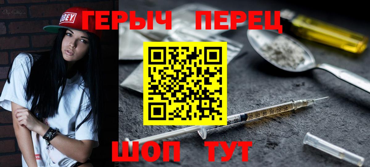 ГЕРОИН гречка  Героин  Партизанск  Вход с VPN 