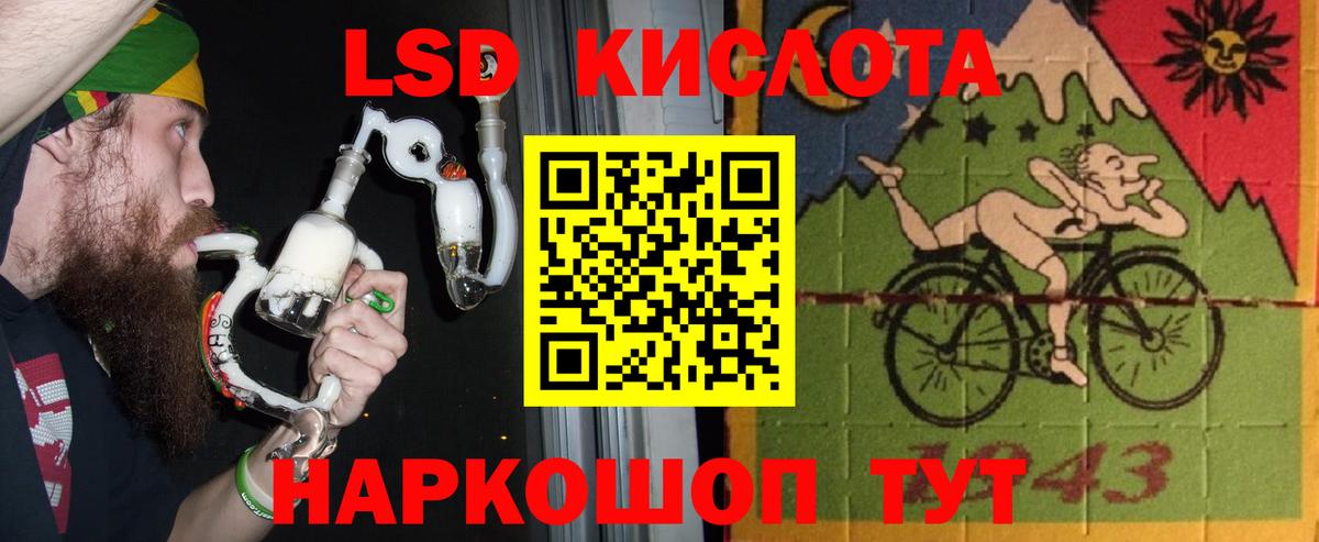 Лсд 25 экстази ecstasy Партизанск