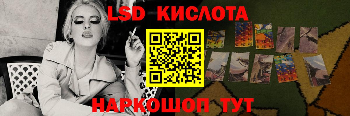 ЛСД экстази ecstasy  Вход с VPN  Лсд 25 экстази ecstasy  Партизанск 