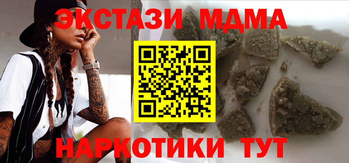 МДМА кристаллы  MDMA  Партизанск  MDMA Molly  Вход с VPN 