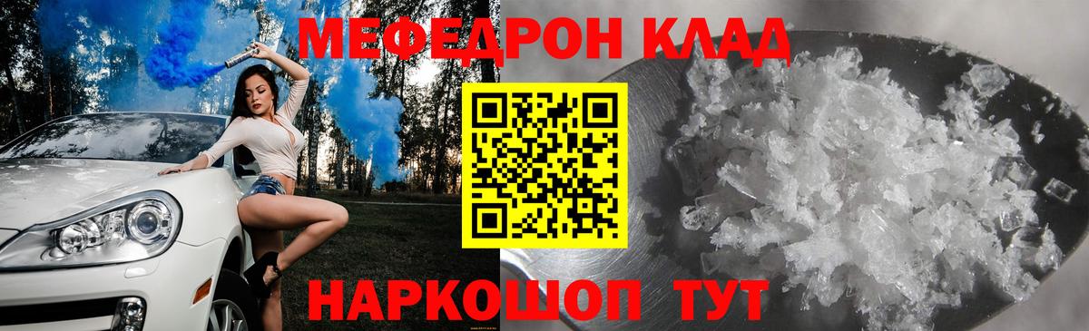 Партизанск  Меф  Меф  MEGA   МЕФ мяу мяу  Меф mephedrone  Вход с VPN 