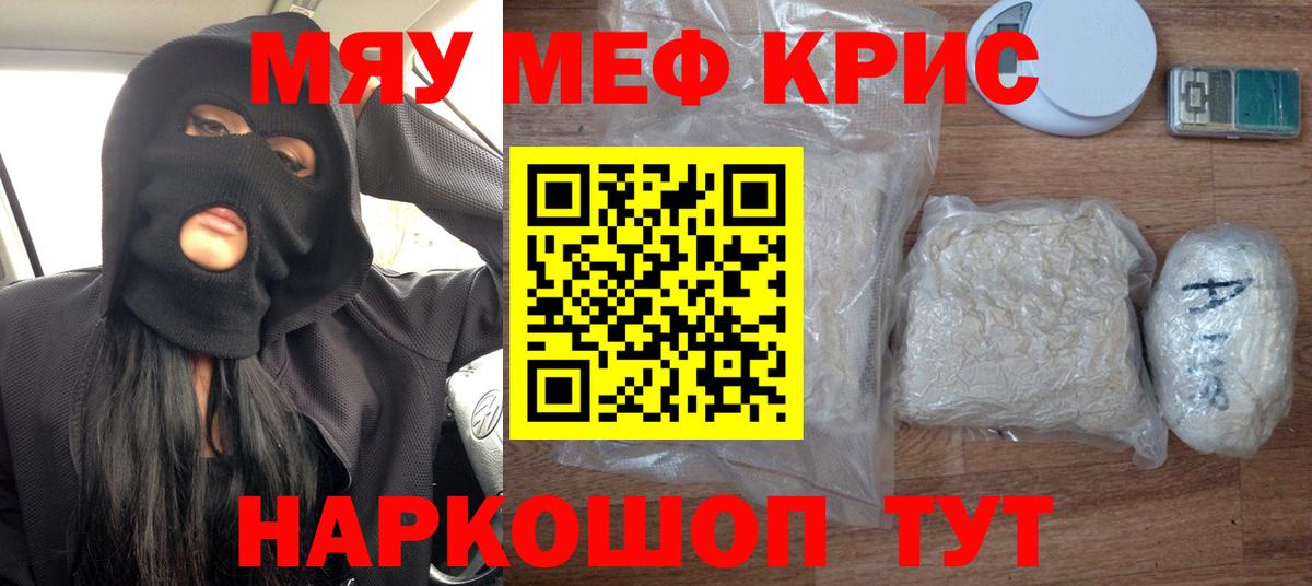 МЕФ мука Партизанск