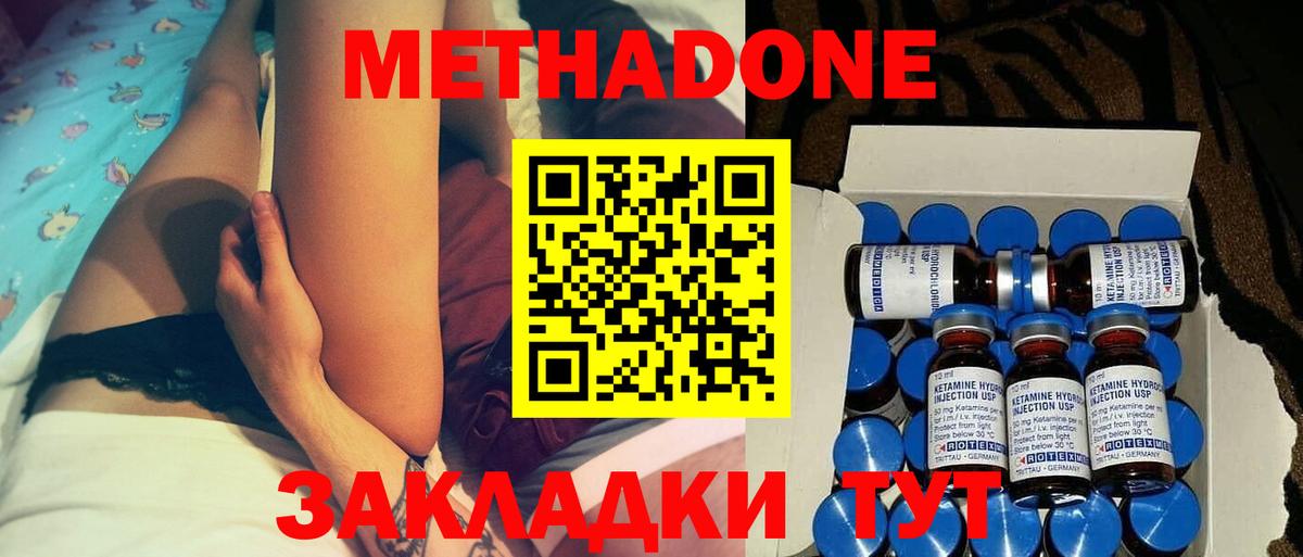 МЕТАДОН VHQ Партизанск