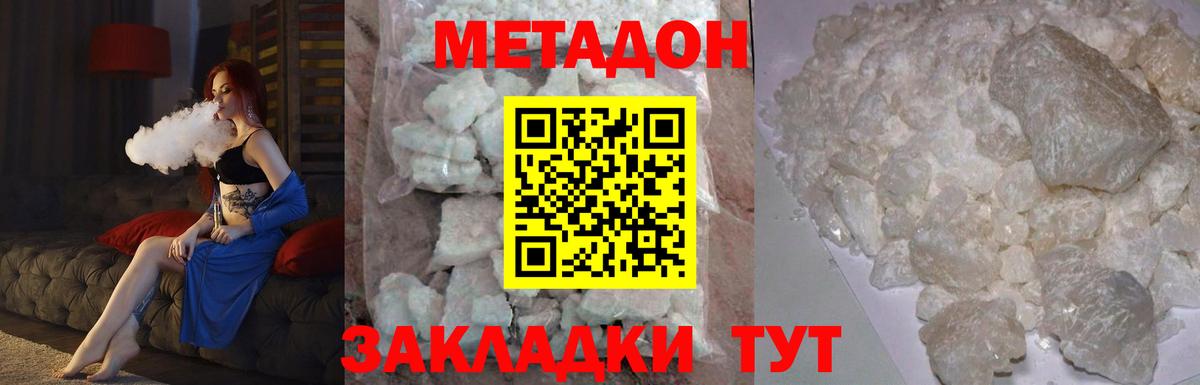 Партизанск  Метадон мёд  Вход с VPN 