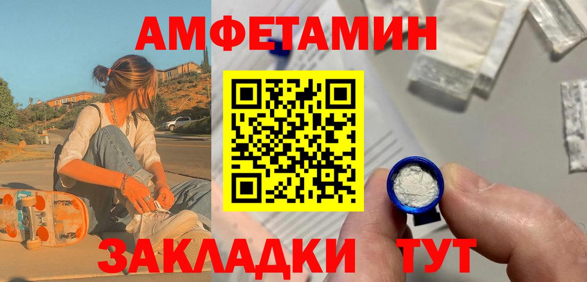 Первитин винт Партизанск