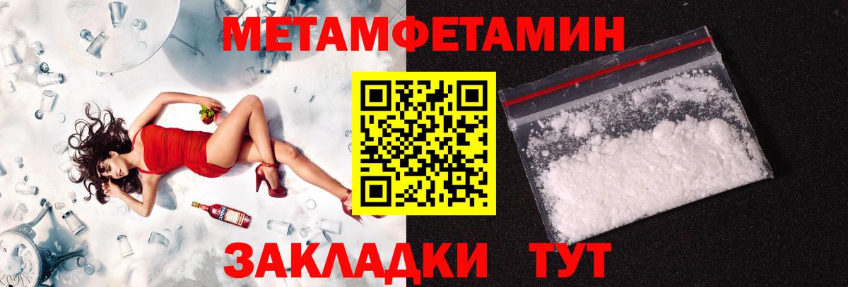 Партизанск  МЕТАМФЕТАМИН пудра  Вход с VPN 