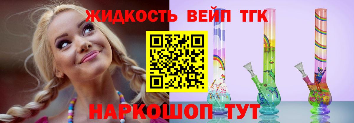 Партизанск  Дистиллят ТГК вейп  как найти наркотики  Вход с VPN 