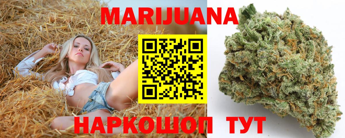 МАРИХУАНА тримм  Бошки Шишки VHQ  Вход с VPN  Партизанск  Канабис SATIVA & INDICA  Бошки марихуана Bruce Banner 